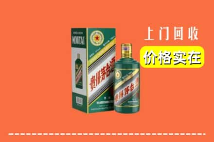 平舆县回收纪念茅台酒